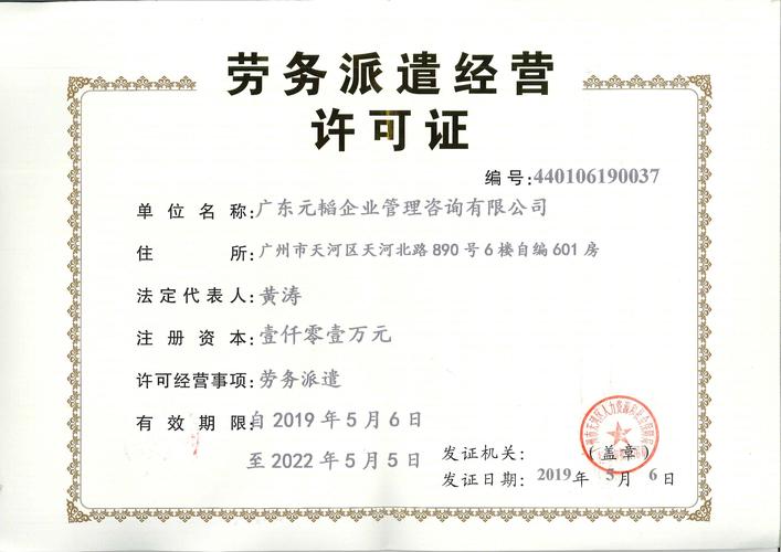 广东省企业管理咨询协会副会长单位